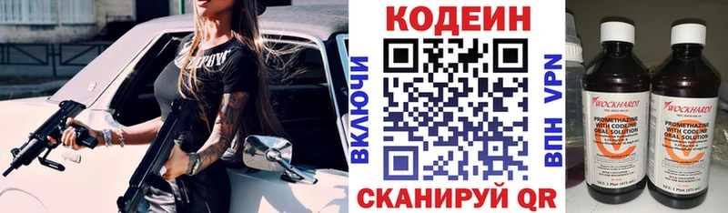 где купить наркотик Сухой Лог Кодеин Purple Drank