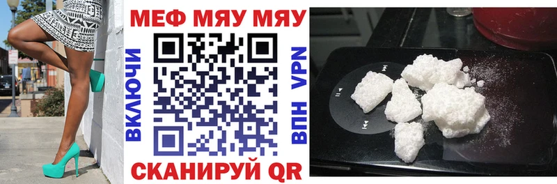 Мефедрон мяу мяу  Сухой Лог 